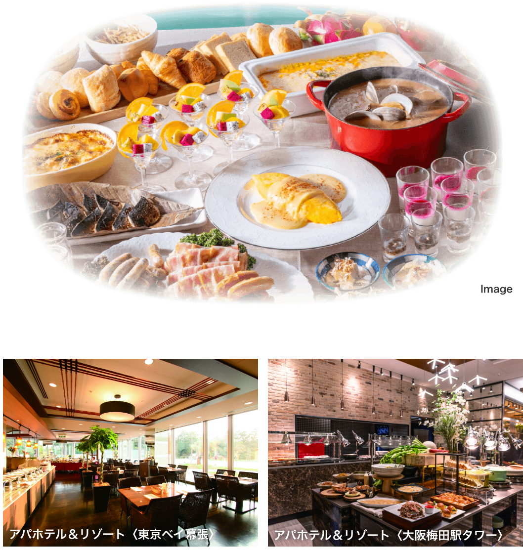 アパホテル＆リゾート＜東京ベイ幕張＞・アパホテル＆リゾート＜大阪梅田駅タワー＞