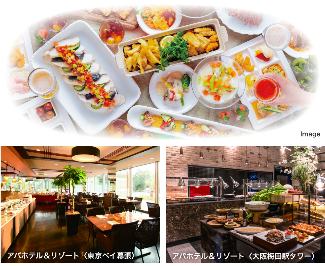 アパホテル＆リゾート＜東京ベイ幕張＞・アパホテル＆リゾート＜大阪梅田駅タワー＞