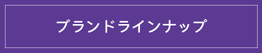 プレミア（金沢）